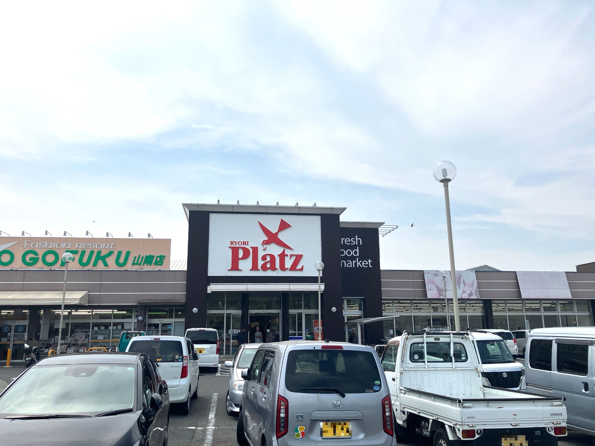 プラッツ山南店